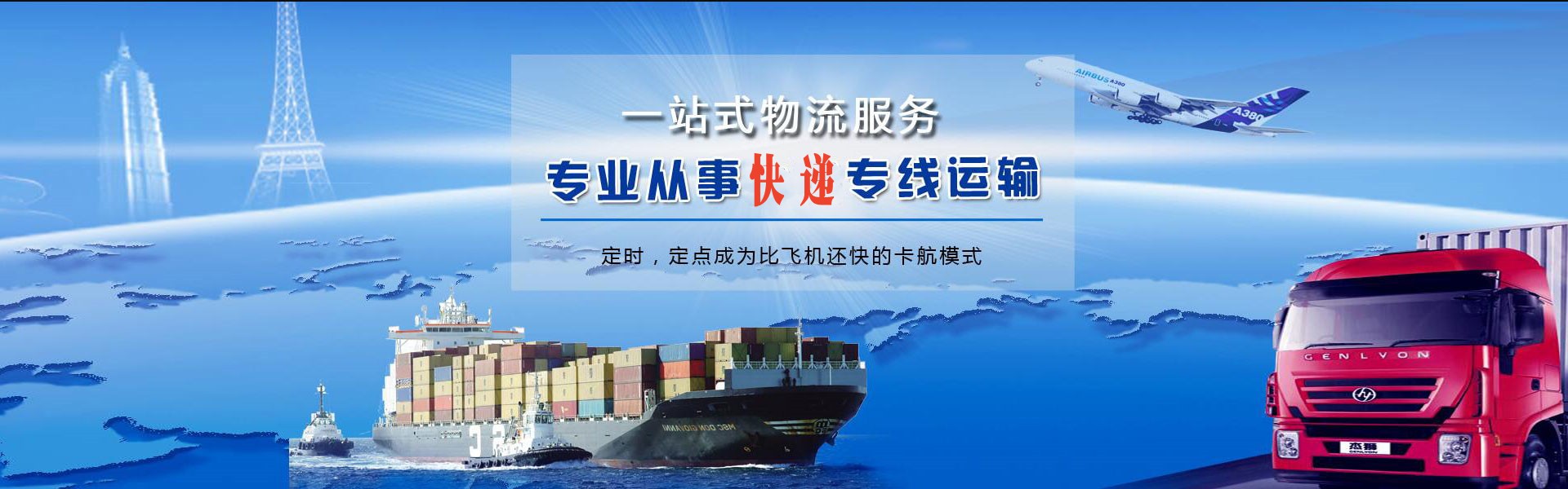 迁西到罗马尼亚物流公司-迁西至罗马尼亚物流专线-迁西空运到罗马尼亚-优时通物流有限公司